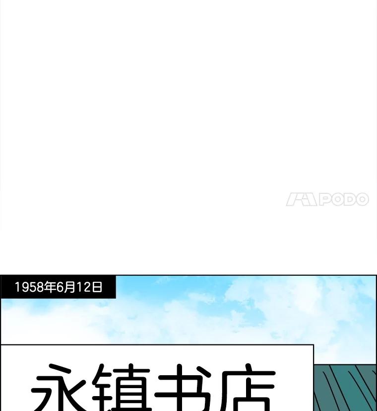 《双甲路边摊》355.蛋糕（27） 第36页