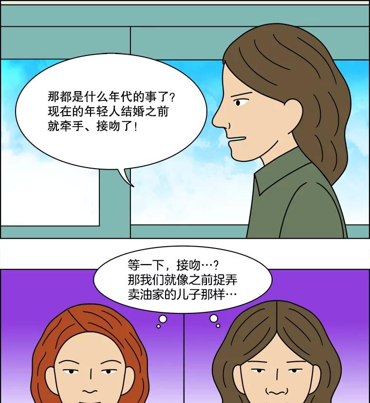 《双甲路边摊》355.蛋糕（27） 第38页