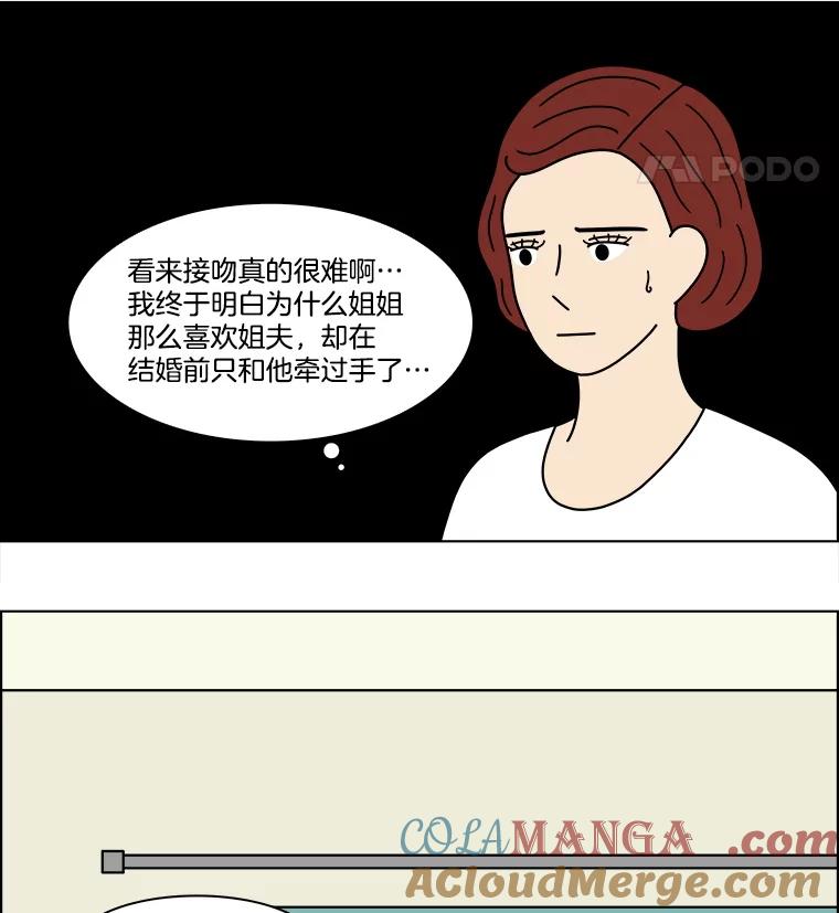 《双甲路边摊》355.蛋糕（27） 第52页