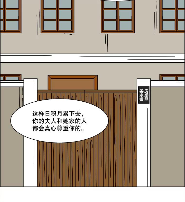 《双甲路边摊》355.蛋糕（27） 第33页