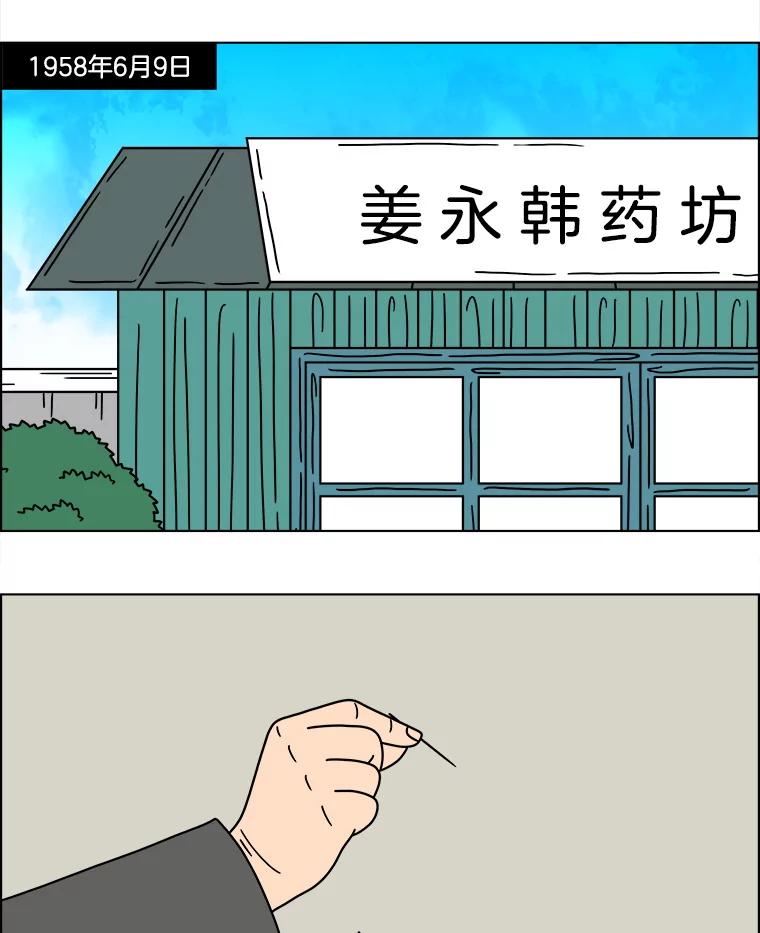 《双甲路边摊》355.蛋糕（27） 第3页