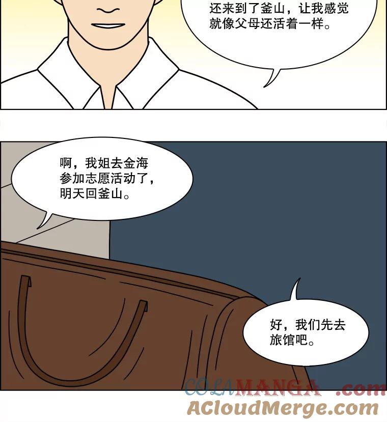 《双甲路边摊》355.蛋糕（27） 第25页