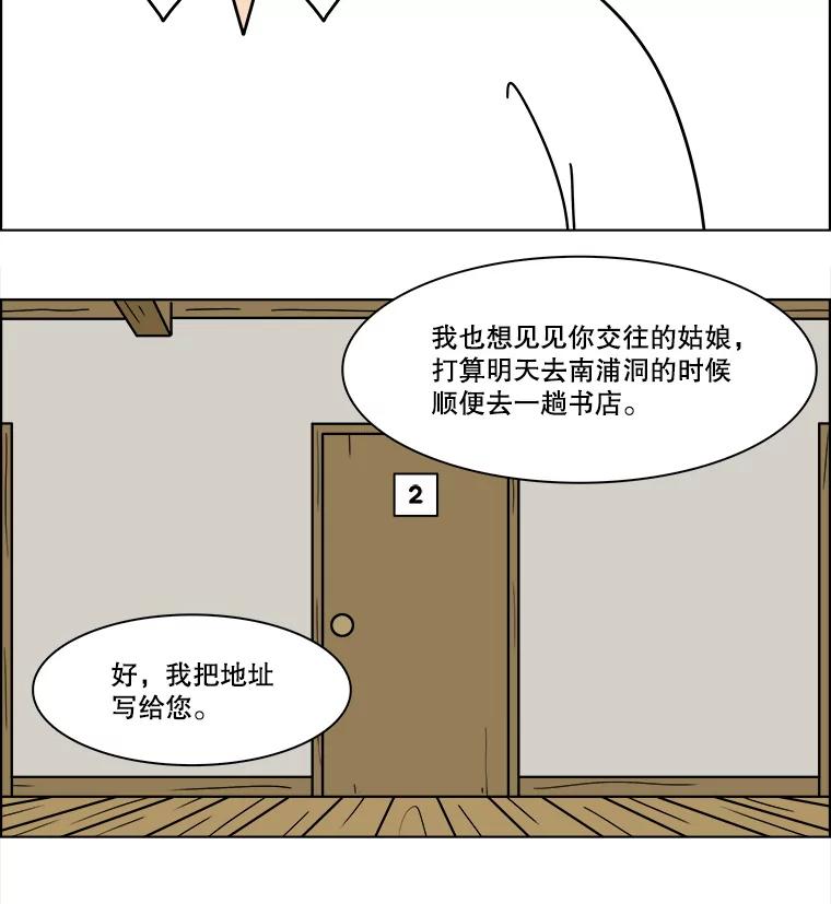 《双甲路边摊》355.蛋糕（27） 第35页