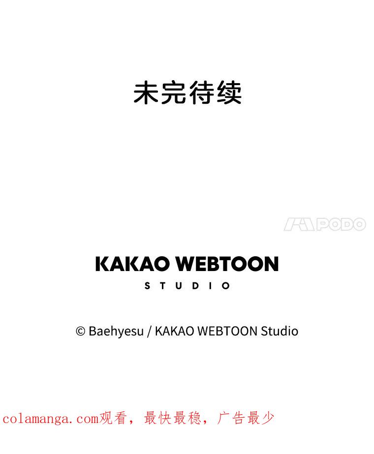 《双甲路边摊》355.蛋糕（27） 第68页