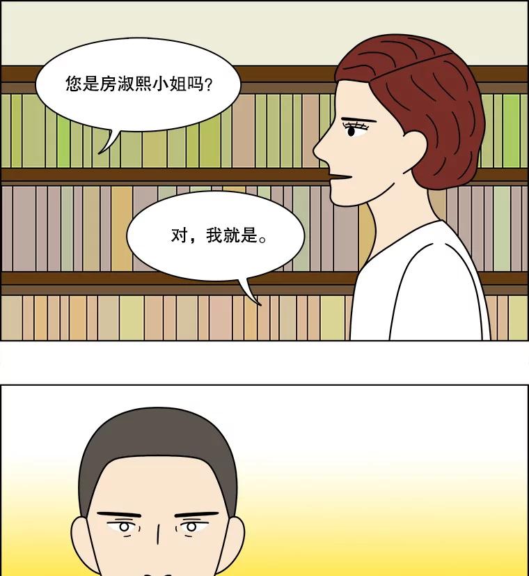《双甲路边摊》355.蛋糕（27） 第54页