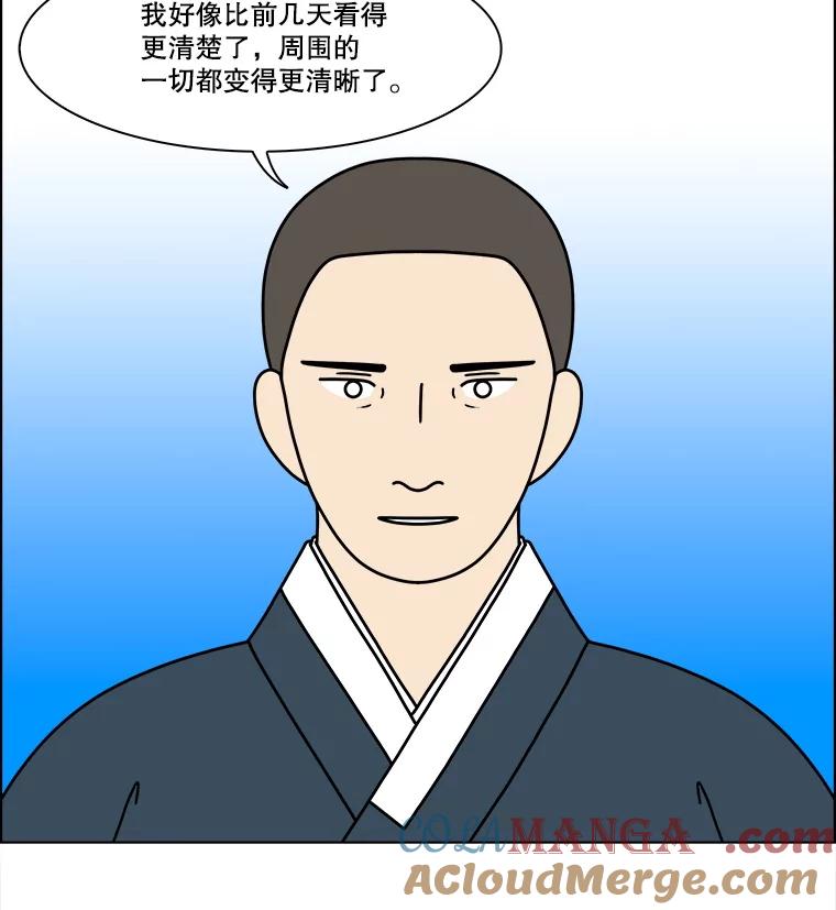 《双甲路边摊》355.蛋糕（27） 第7页