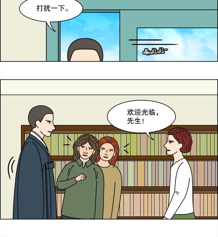 《双甲路边摊》355.蛋糕（27） 第53页