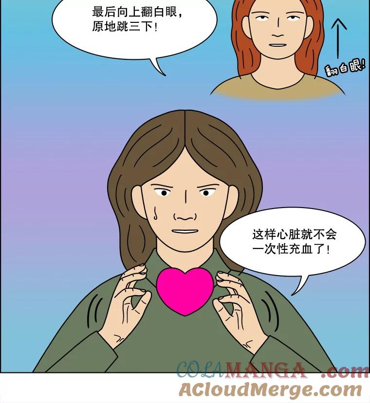 《双甲路边摊》355.蛋糕（27） 第49页