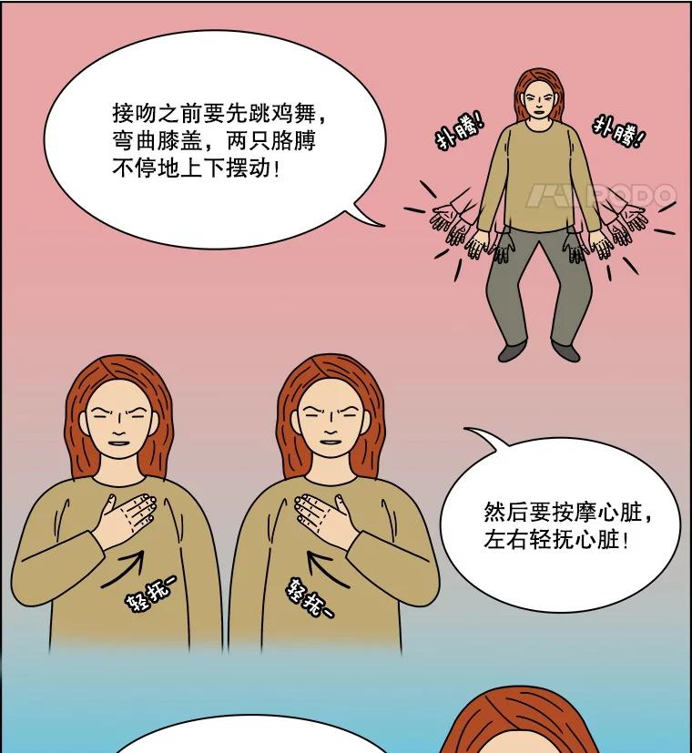 《双甲路边摊》355.蛋糕（27） 第48页