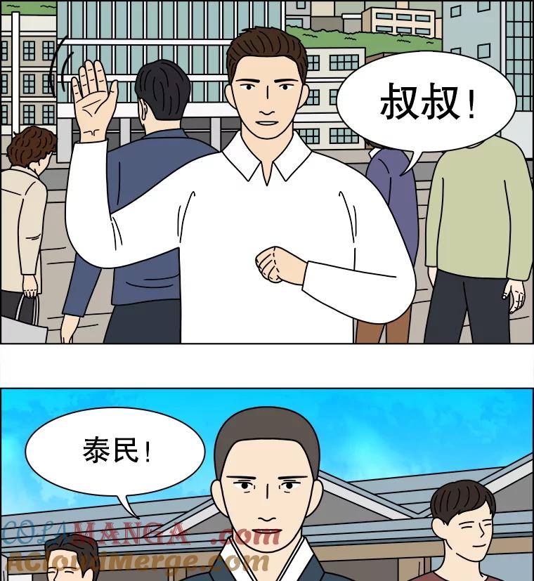 《双甲路边摊》355.蛋糕（27） 第22页