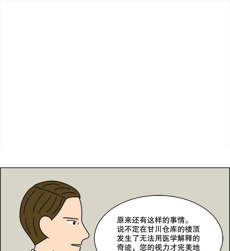 《双甲路边摊》355.蛋糕（27） 第14页