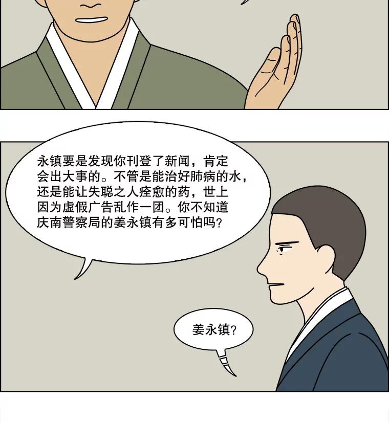 《双甲路边摊》355.蛋糕（27） 第11页