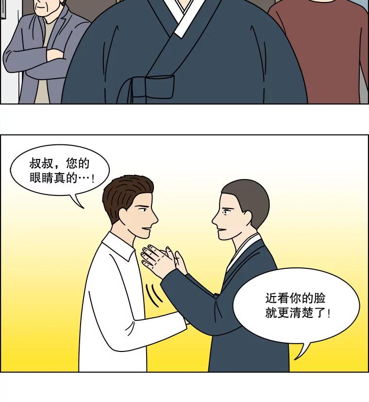 《双甲路边摊》355.蛋糕（27） 第23页