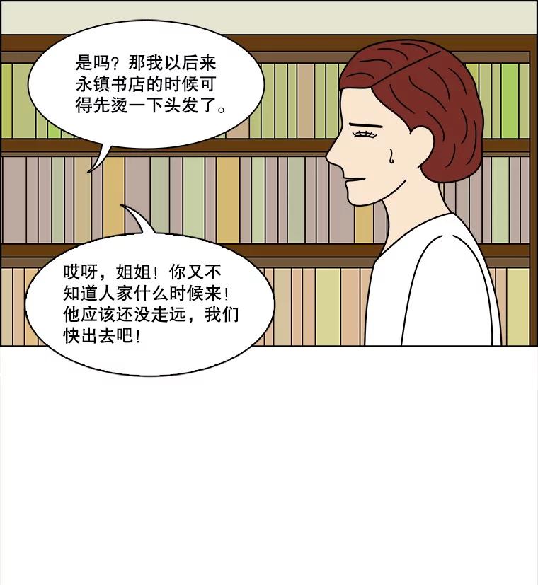 《双甲路边摊》355.蛋糕（27） 第62页