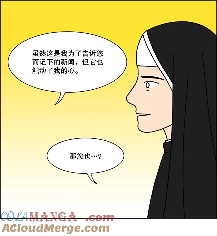 《双甲路边摊》356.蛋糕（28） 第34页
