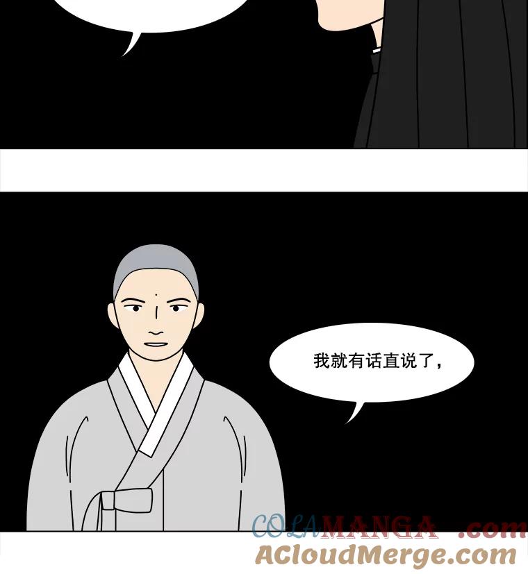 《双甲路边摊》356.蛋糕（28） 第19页