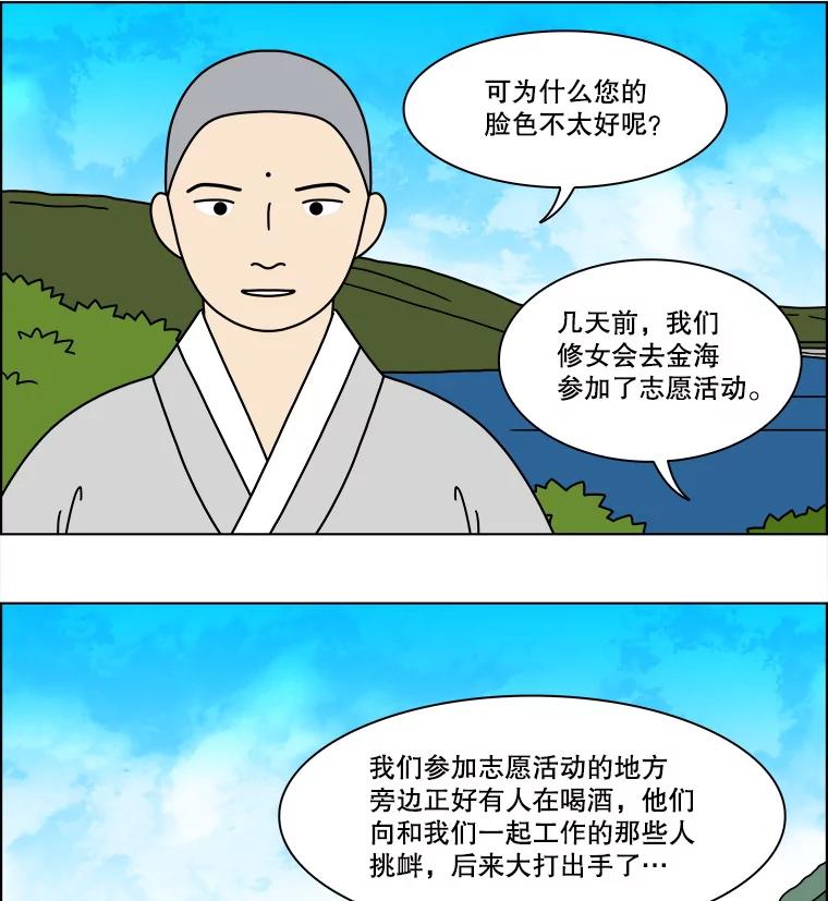 《双甲路边摊》356.蛋糕（28） 第8页