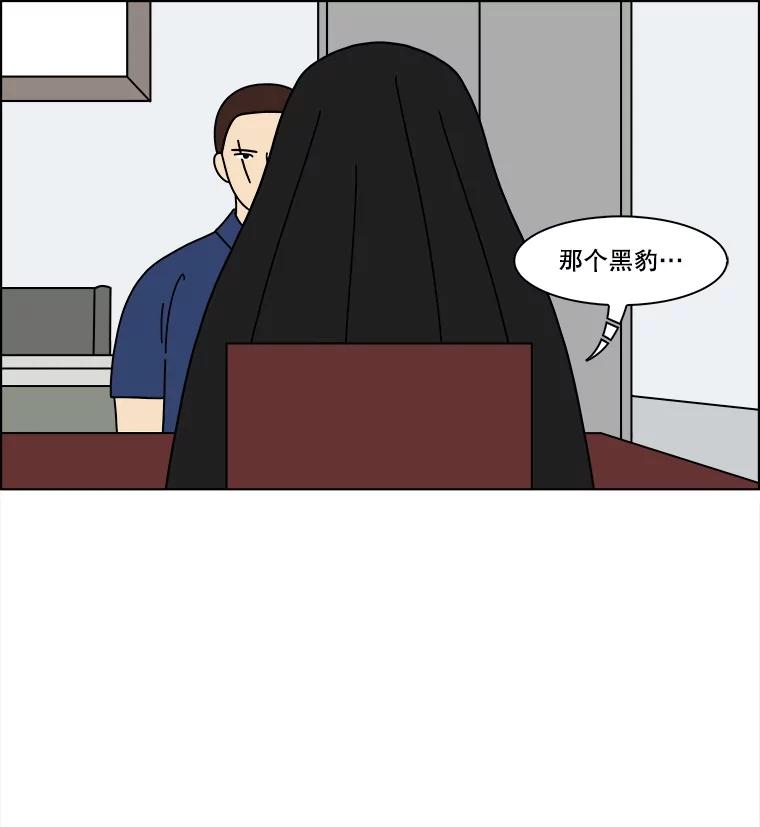 《双甲路边摊》356.蛋糕（28） 第54页