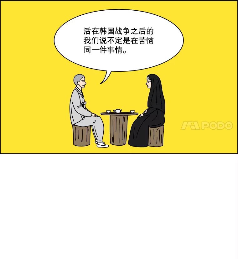 《双甲路边摊》356.蛋糕（28） 第36页