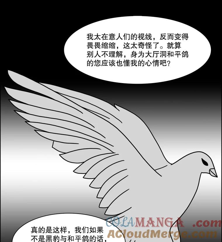 《双甲路边摊》356.蛋糕（28） 第10页
