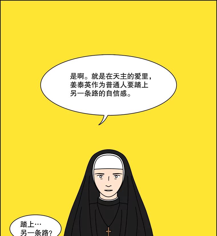 《双甲路边摊》356.蛋糕（28） 第30页