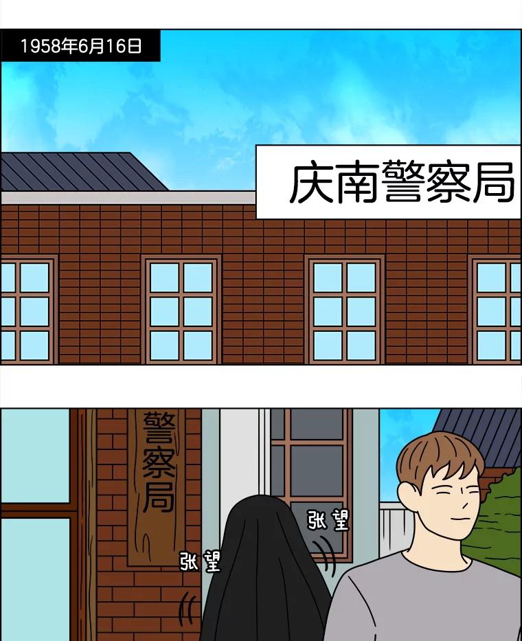 《双甲路边摊》356.蛋糕（28） 第3页