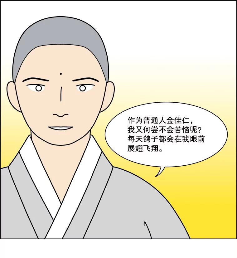 《双甲路边摊》356.蛋糕（28） 第35页