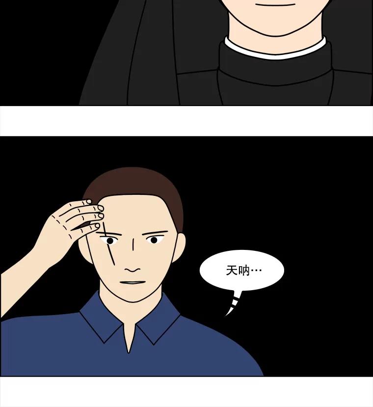 《双甲路边摊》356.蛋糕（28） 第57页