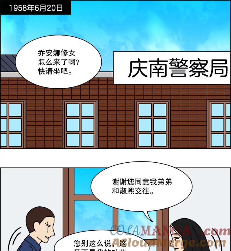 《双甲路边摊》356.蛋糕（28） 第46页