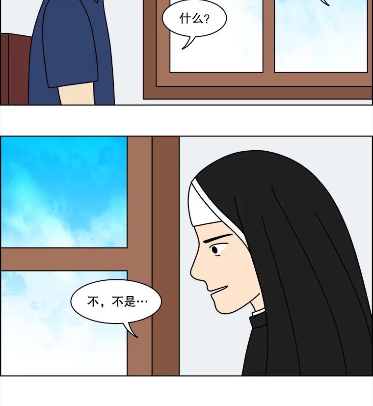 《双甲路边摊》356.蛋糕（28） 第51页