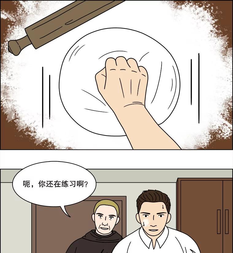 《双甲路边摊》356.蛋糕（28） 第38页