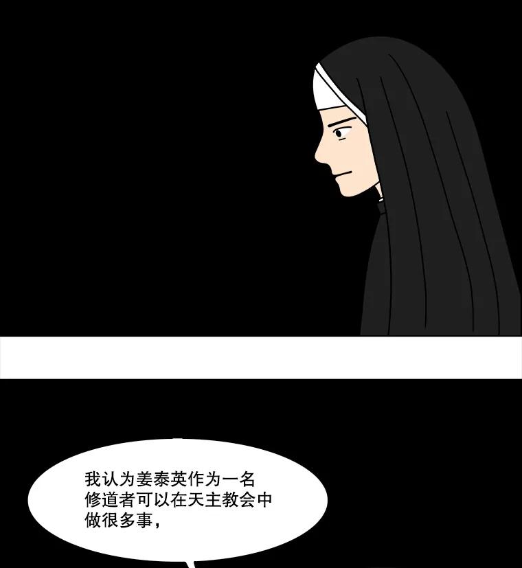 《双甲路边摊》356.蛋糕（28） 第14页
