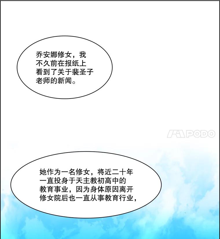 《双甲路边摊》356.蛋糕（28） 第32页