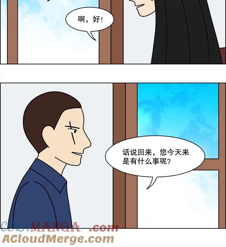 《双甲路边摊》356.蛋糕（28） 第49页