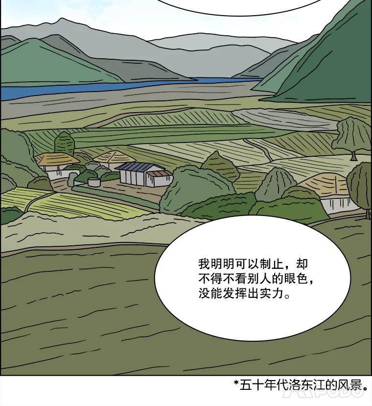 《双甲路边摊》356.蛋糕（28） 第9页