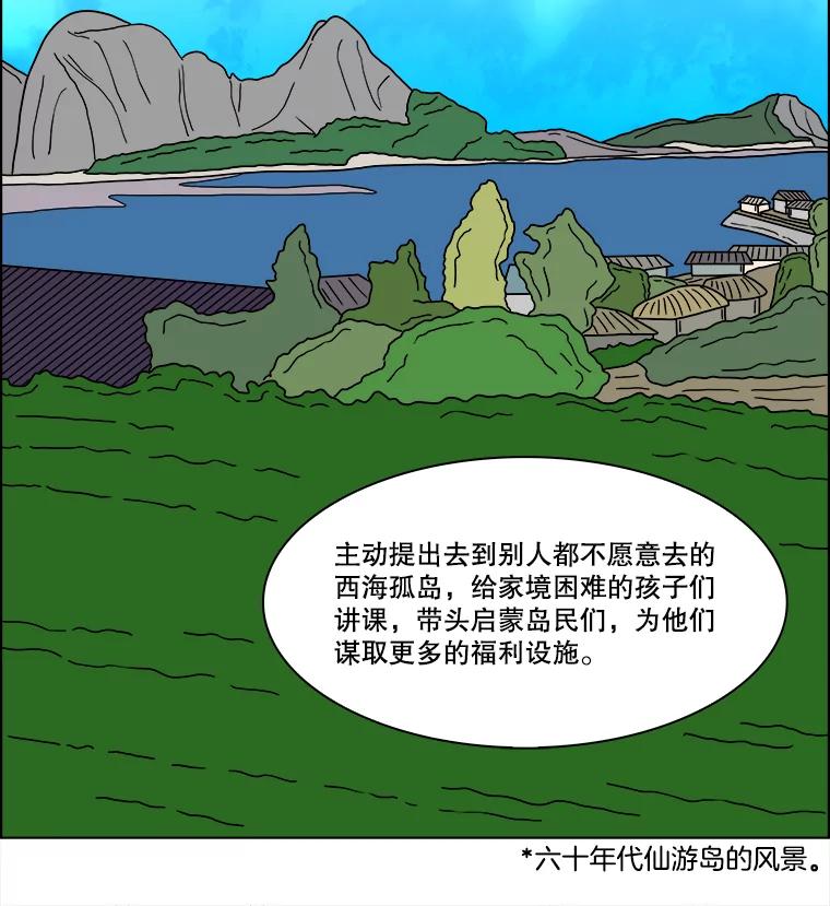 《双甲路边摊》356.蛋糕（28） 第33页