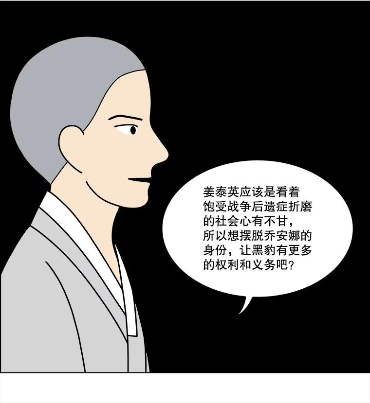 《双甲路边摊》356.蛋糕（28） 第21页