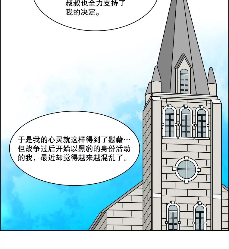 《双甲路边摊》356.蛋糕（28） 第27页