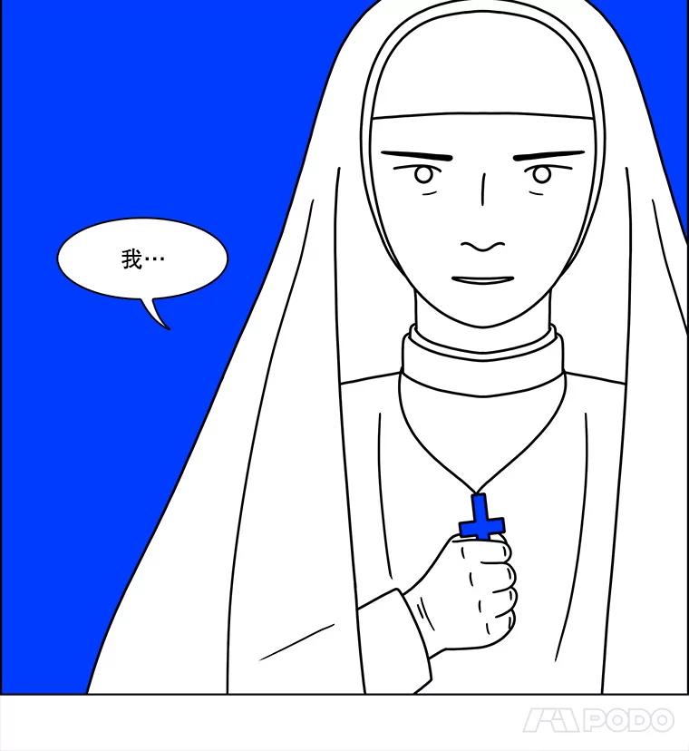 《双甲路边摊》356.蛋糕（28） 第63页