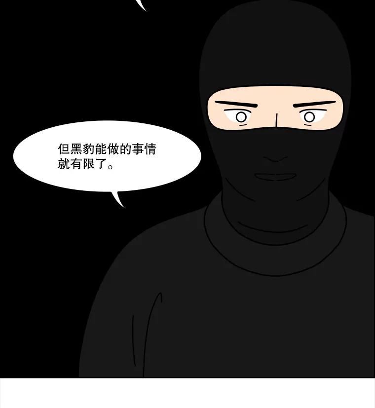 《双甲路边摊》356.蛋糕（28） 第15页