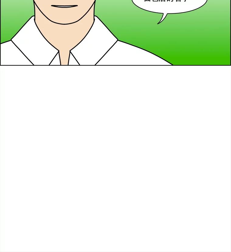 《双甲路边摊》356.蛋糕（28） 第45页