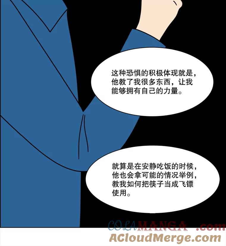 《双甲路边摊》356.蛋糕（28） 第25页