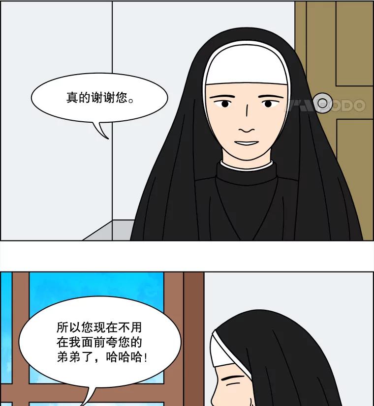 《双甲路边摊》356.蛋糕（28） 第48页