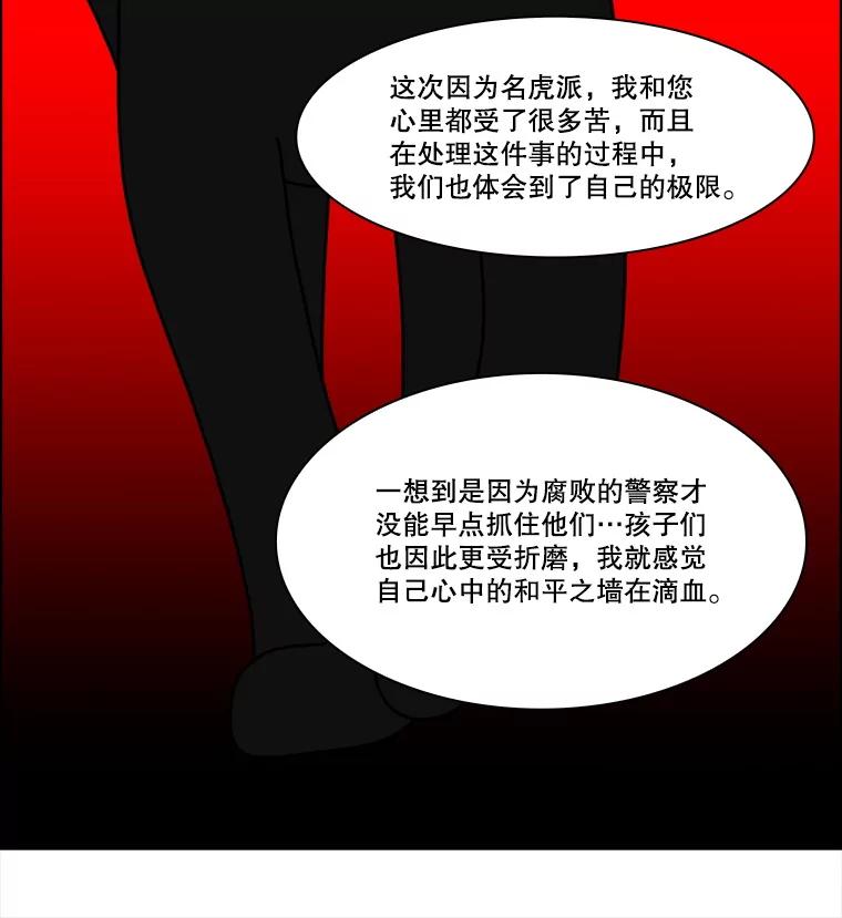 《双甲路边摊》356.蛋糕（28） 第17页