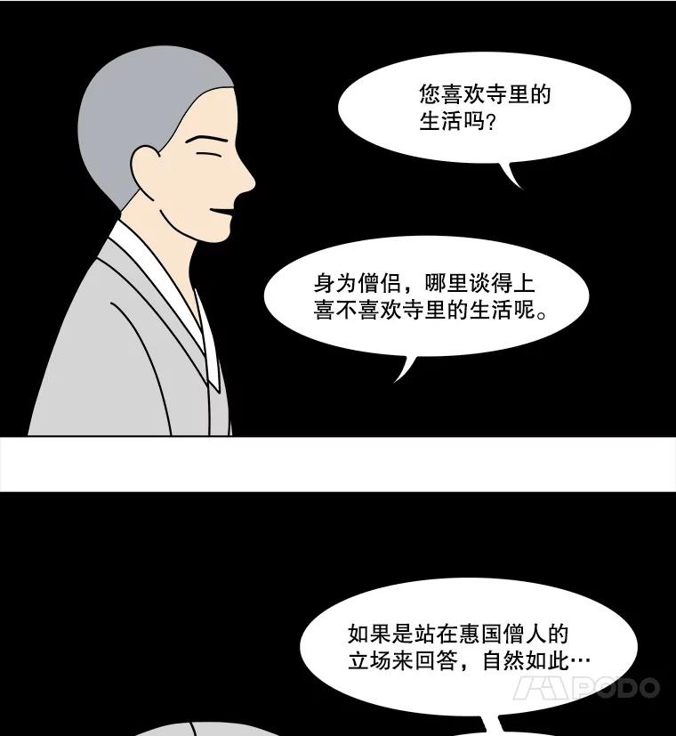 《双甲路边摊》356.蛋糕（28） 第12页