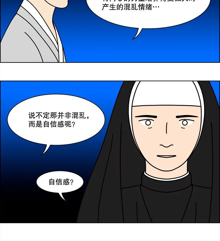 《双甲路边摊》356.蛋糕（28） 第29页