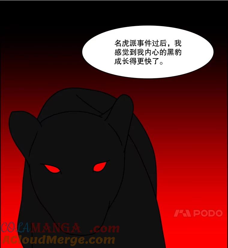 《双甲路边摊》356.蛋糕（28） 第16页