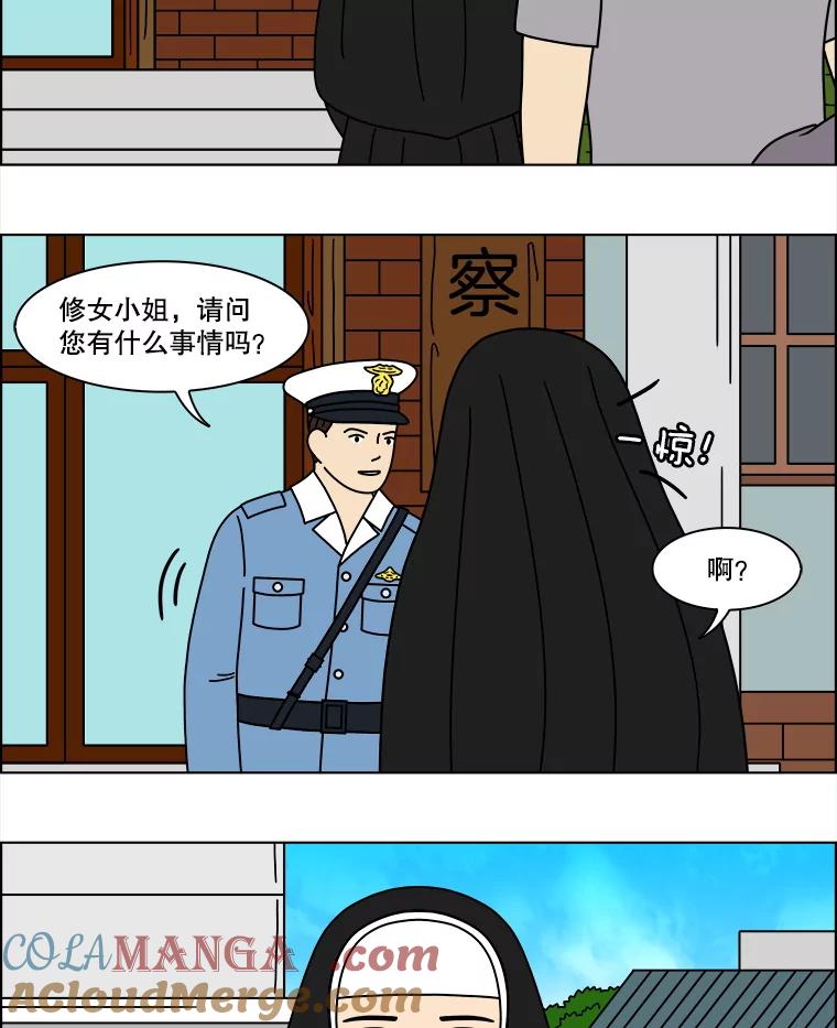 《双甲路边摊》356.蛋糕（28） 第4页