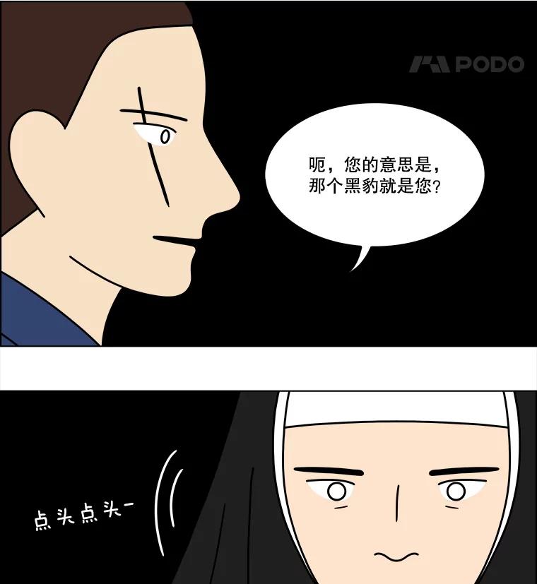 《双甲路边摊》356.蛋糕（28） 第56页