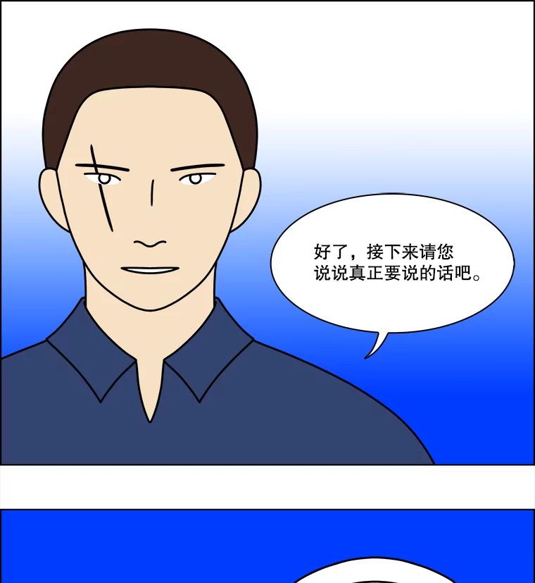 《双甲路边摊》356.蛋糕（28） 第62页